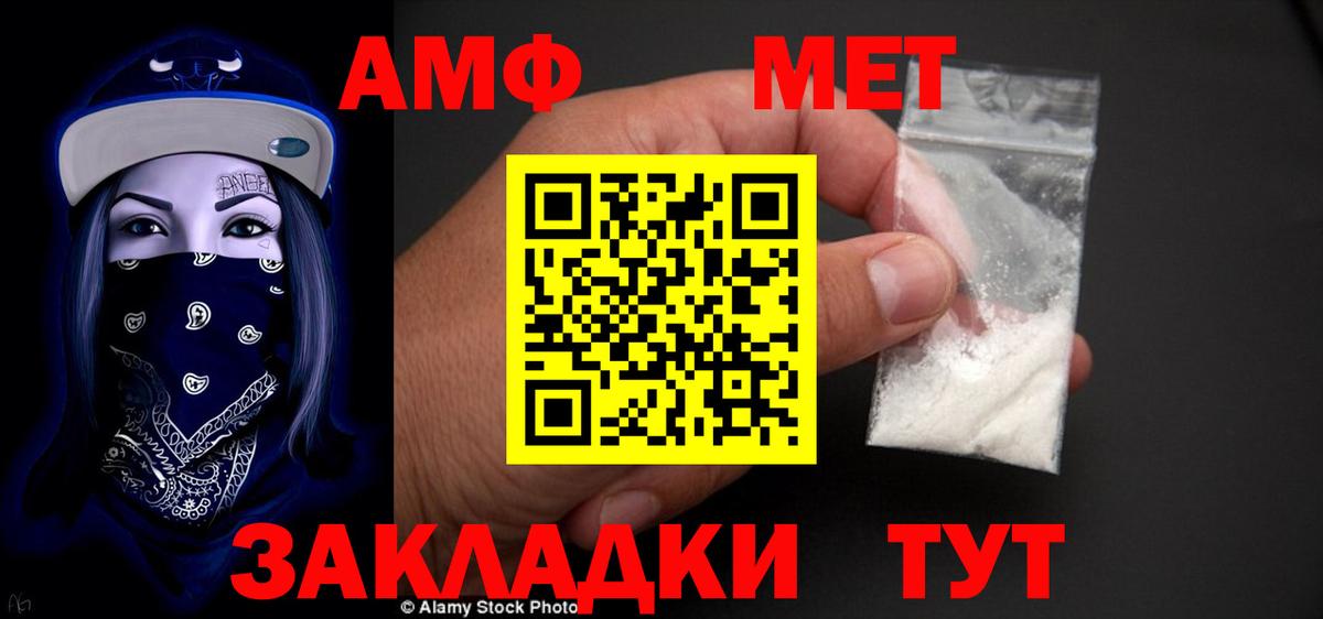 Amphetamine 98% Джанкой
