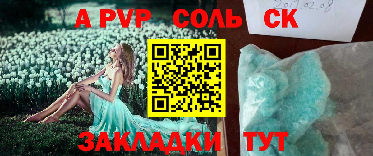 A-PVP VHQ  A-PVP  Джанкой  Alfa_PVP крисы CK  Вход с VPN 