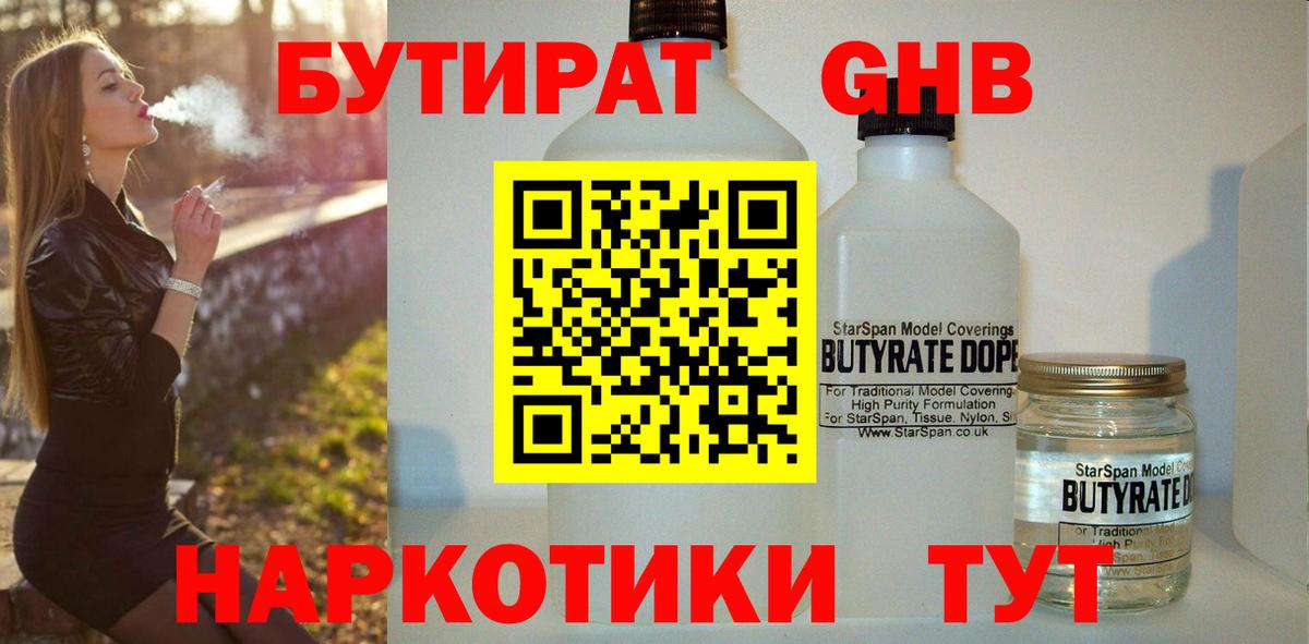 Джанкой  Бутират буратино  Бутират  Вход с VPN 