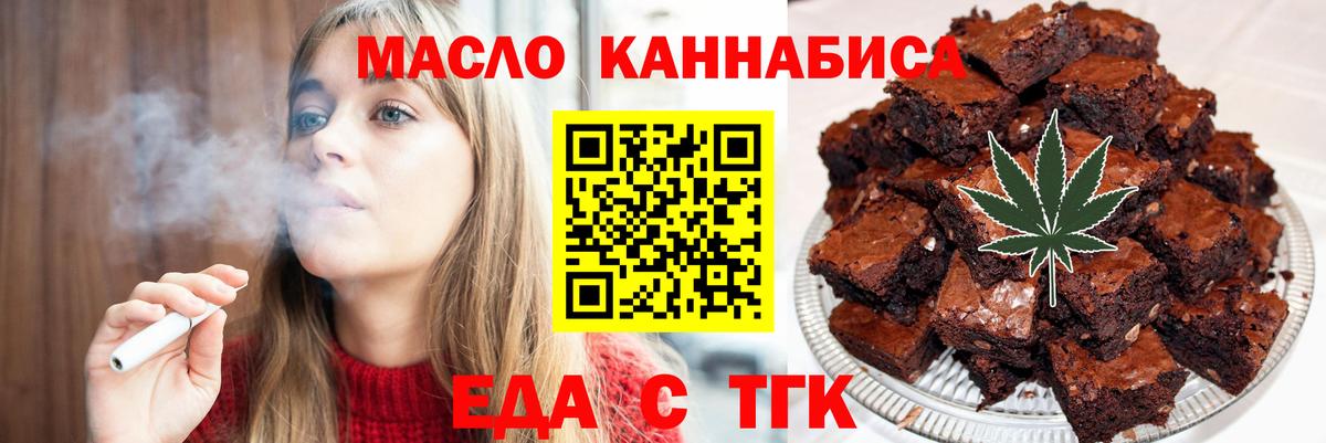 Джанкой  Печенье с ТГК марихуана  Вход с VPN 