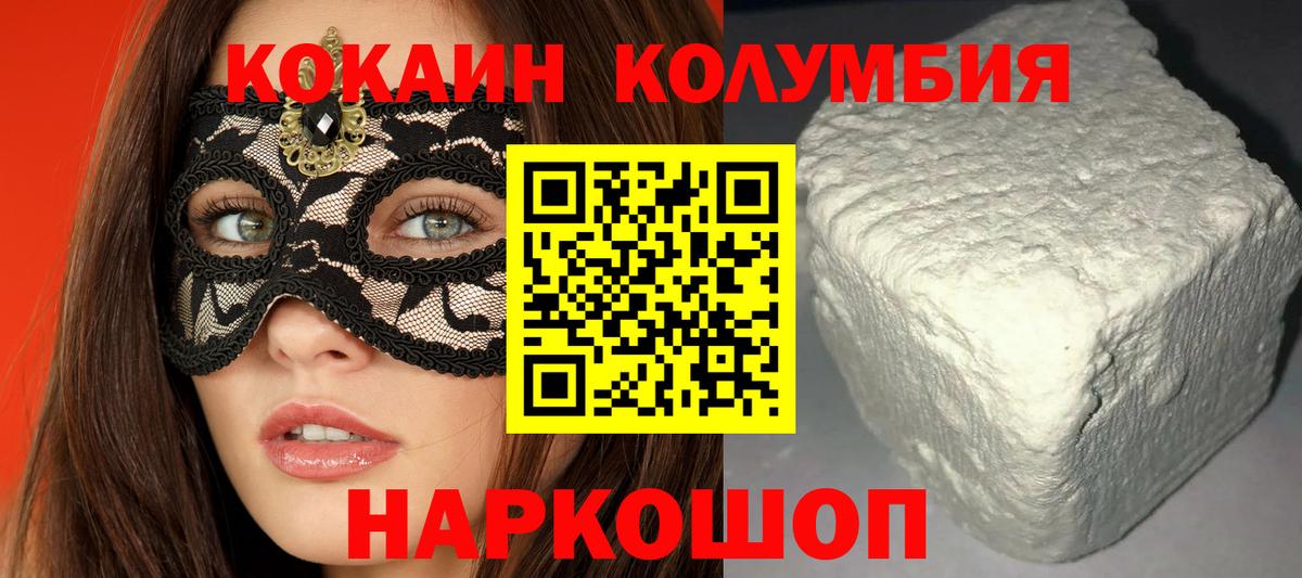 COCAIN  Вход с VPN  Джанкой  Cocaine FishScale  COCAIN 97% 