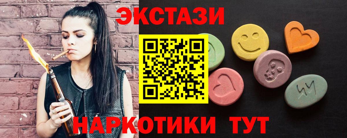 ЭКСТАЗИ Philipp Plein  Ecstasy круглые  блэк спрут tor  Джанкой  Вход с VPN 