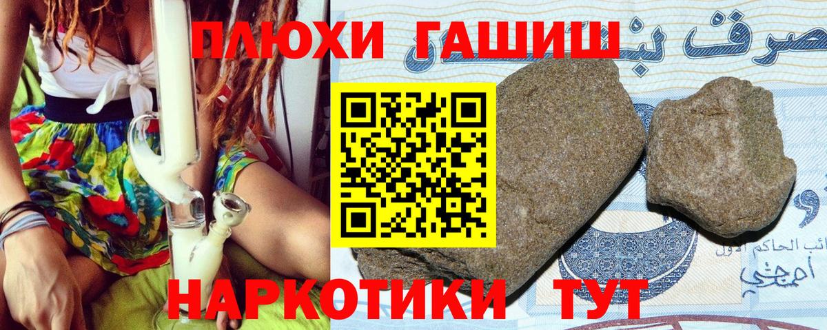 Джанкой  Гашиш hashish  Вход с VPN  ГАШИШ убойный 