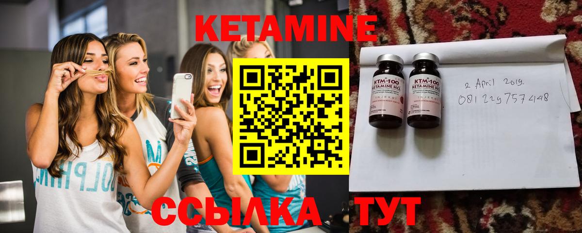 Кетамин VHQ Джанкой