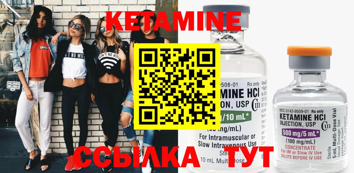 Кетамин ketamine  КЕТАМИН ketamine  kraken tor  Вход с VPN  Джанкой 