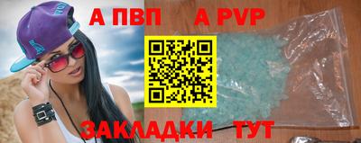Альфа ПВП Краснокаменск