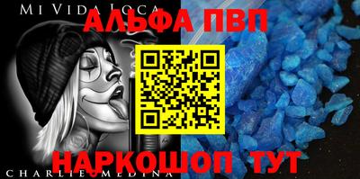 Альфа ПВП Краснокаменск