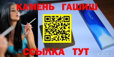 гашишное масло Ленинск-Кузнецкий