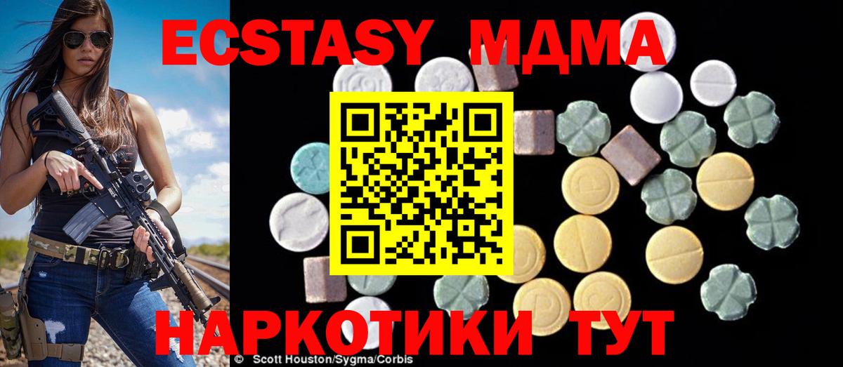 Джанкой  MDMA  Вход с VPN  MDMA кристаллы  MDMA молли 