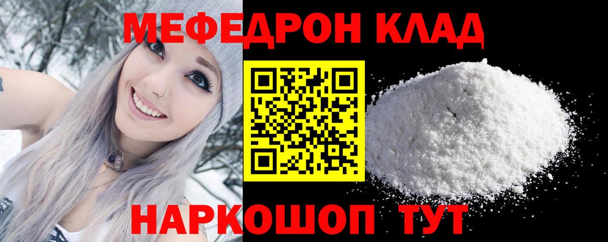 KRAKEN зеркало  Мефедрон  Меф  МЯУ-МЯУ мяу мяу  МЕФ 4 MMC  Вход с VPN  Джанкой 