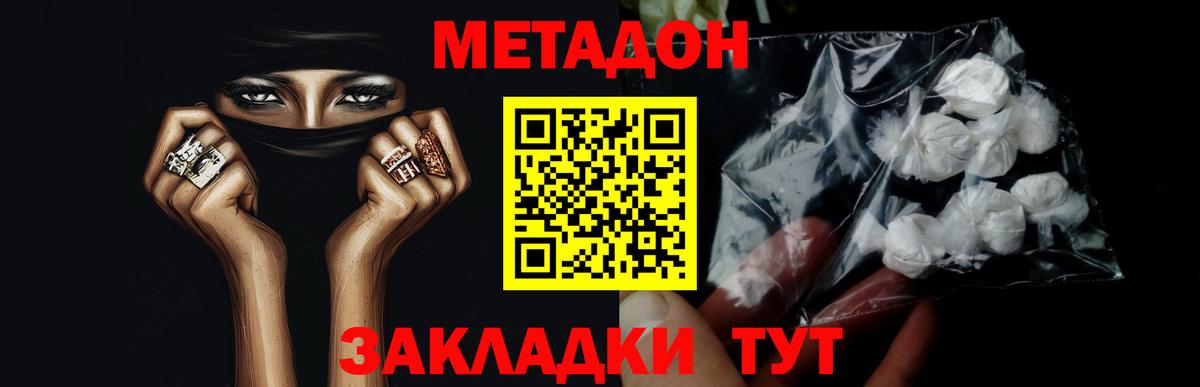 Джанкой  МЕТАДОН кристалл  Вход с VPN 