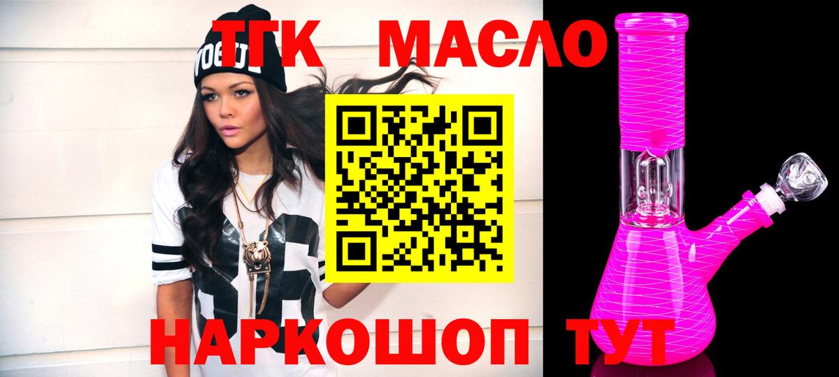 Дистиллят ТГК THC oil  Вход с VPN  Джанкой  Дистиллят ТГК Wax 