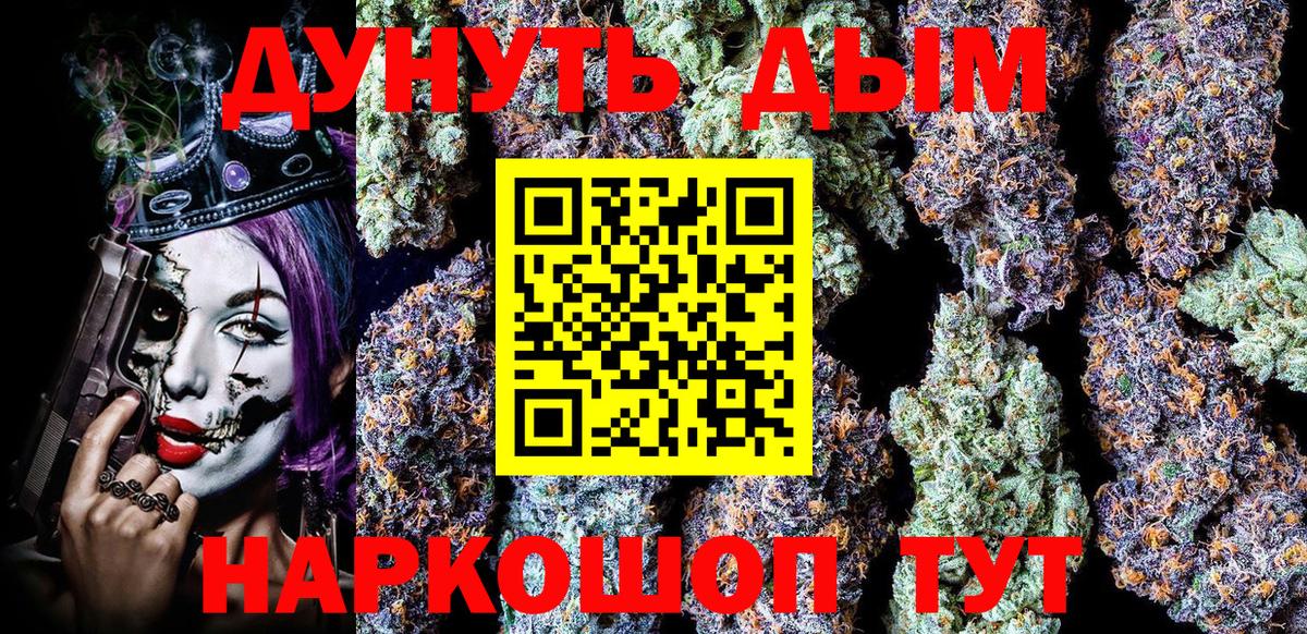 НБОМе  Джанкой  ГАШ  МЕФ   Вход с VPN  Где найти наркотики?  ГАШ  Кокаин  Бошки Шишки  A-PVP СК кристаллы 